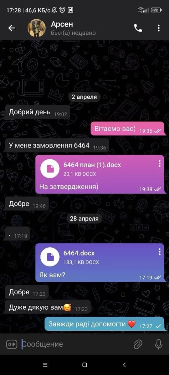 Відгук клієнта — скриншот переписки